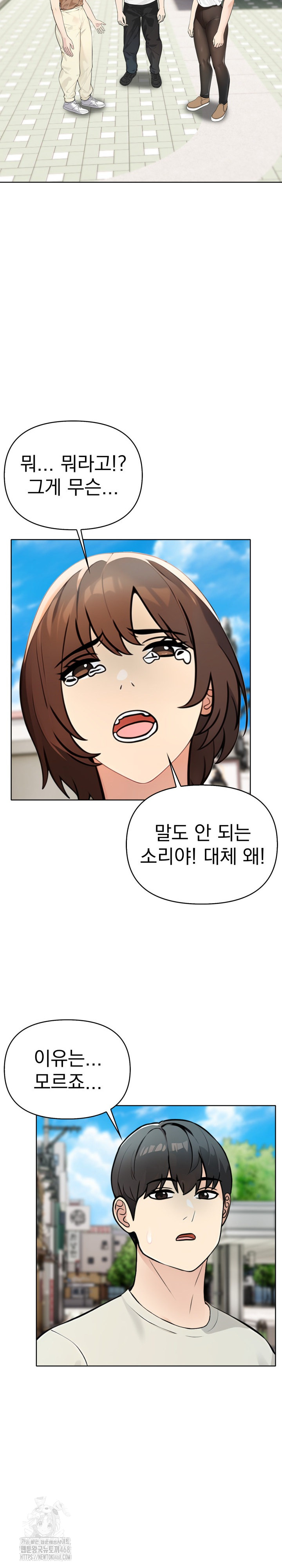 The End Of The World Raw - Chapter 5 Page 24