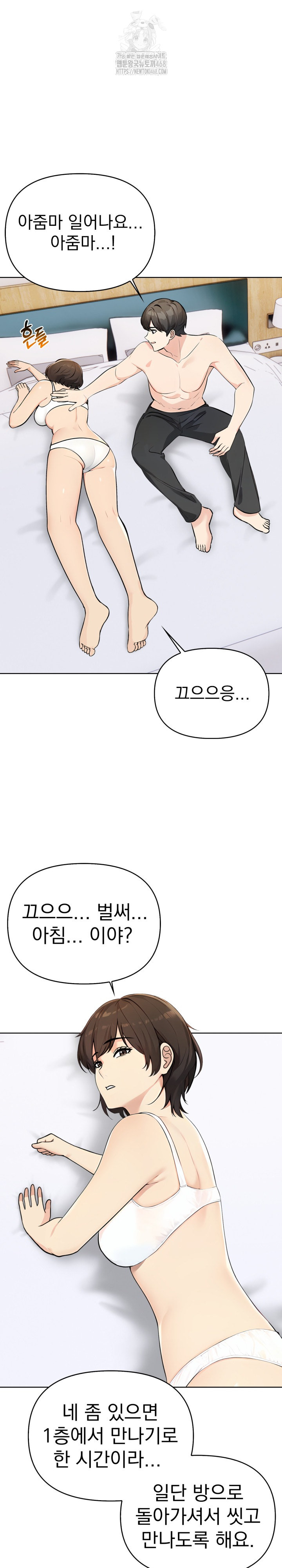 The End Of The World Raw - Chapter 5 Page 5