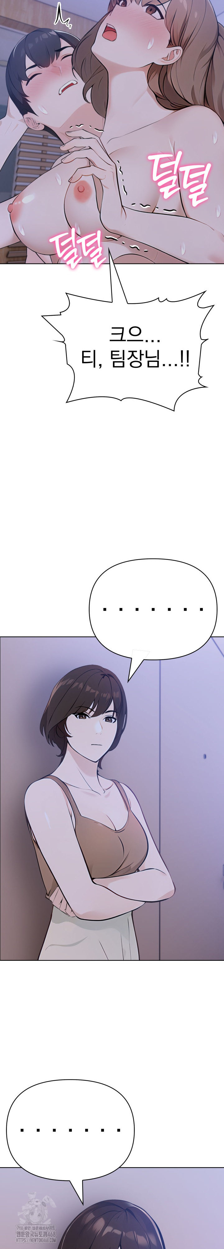 The End Of The World Raw - Chapter 6 Page 26